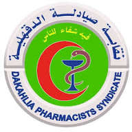 نقابة الصيادلة تعلن أسماء الفائزين بتأشيرات رحلة الحج